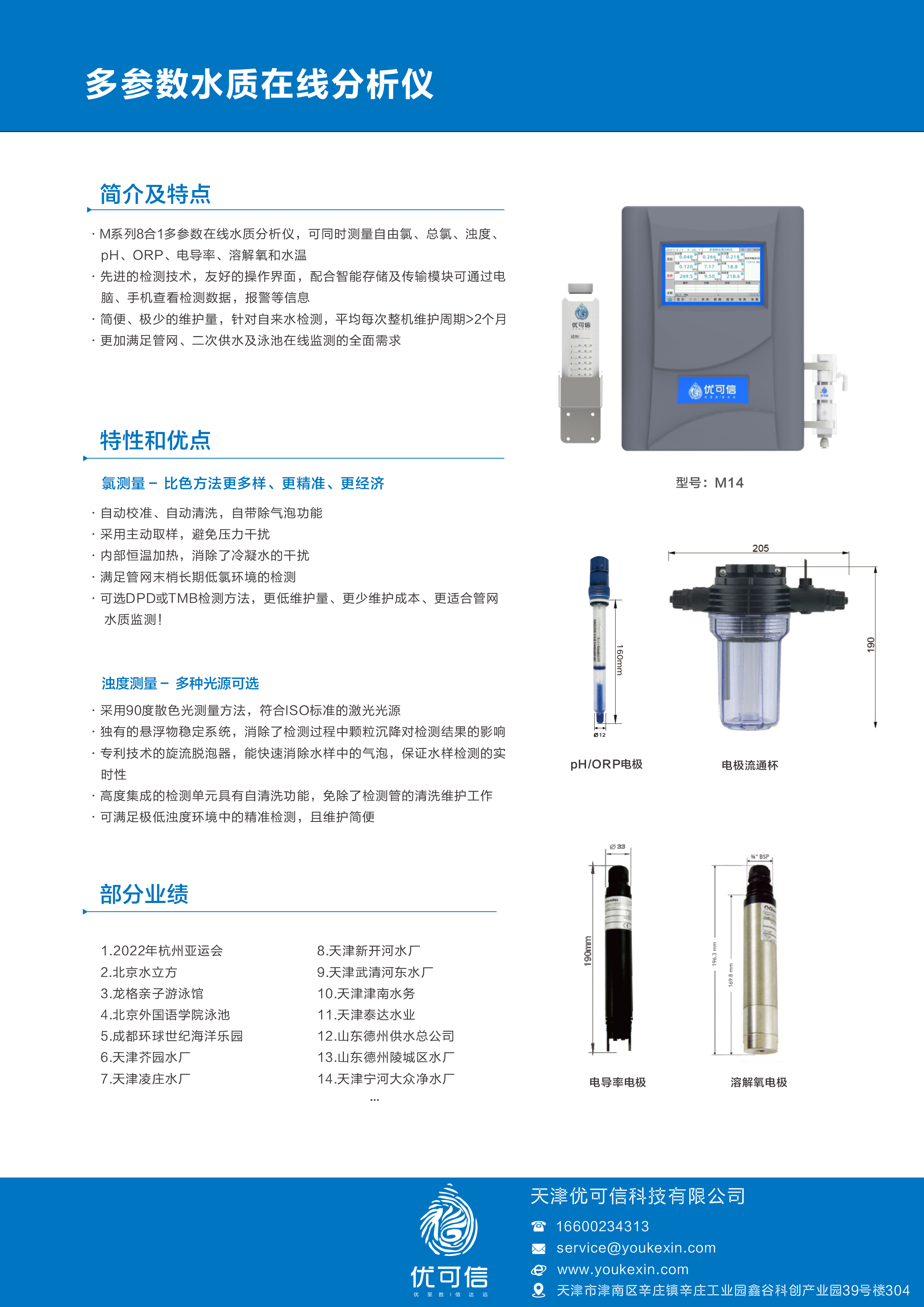多参数A4.jpg